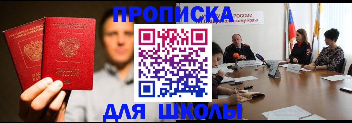 временная регистрация законно в Черногорске