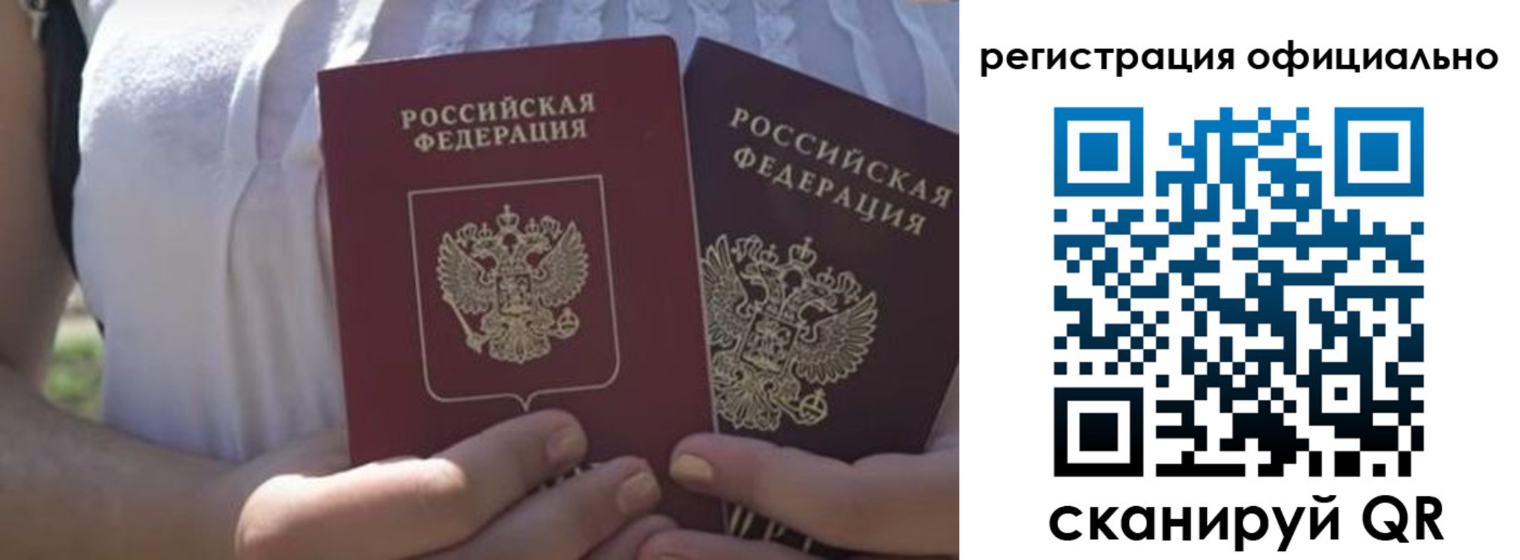 прописка для работы в Черногорске