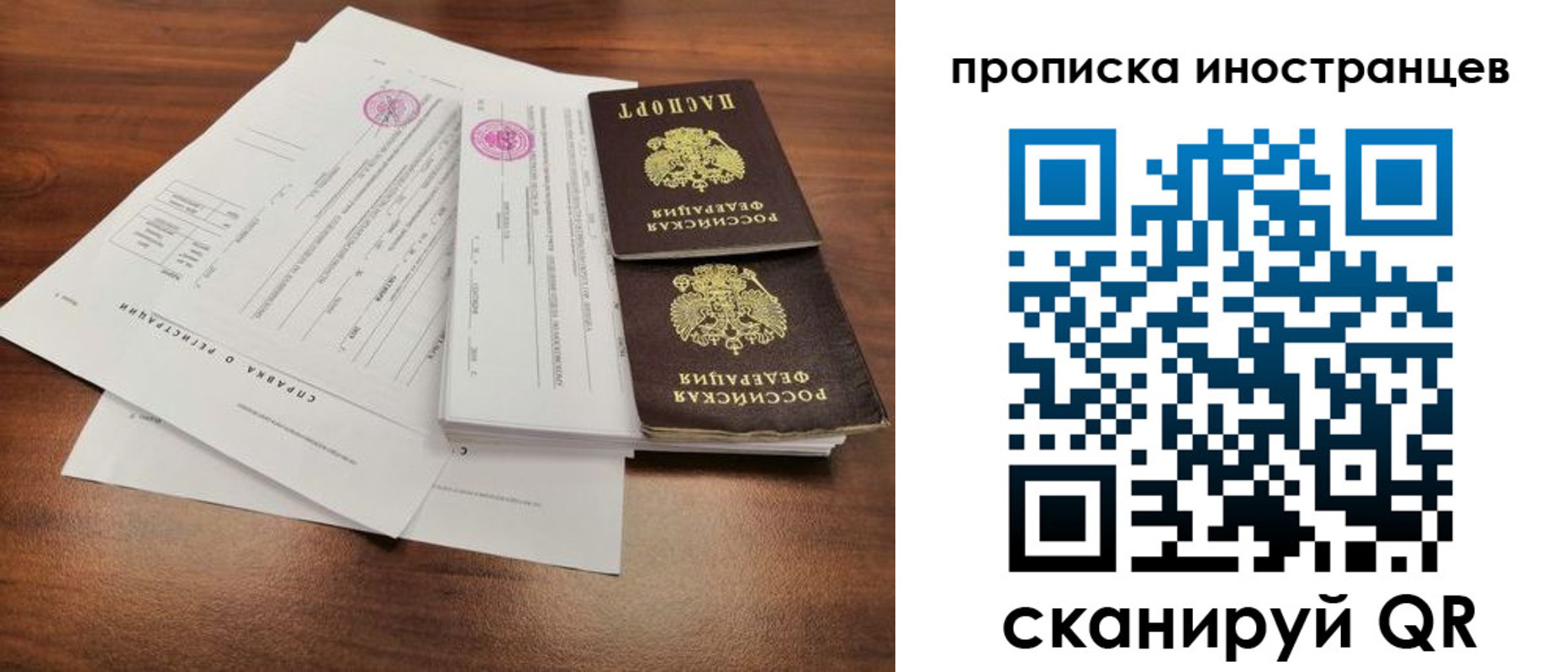 прописка ребенка в Черногорске
