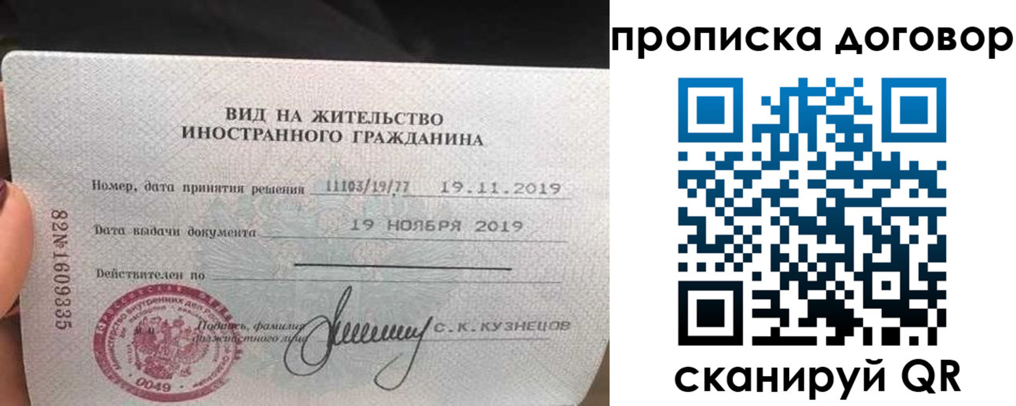 временная прописка в Черногорске