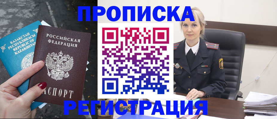 регистрация для дет. сада в Черногорске