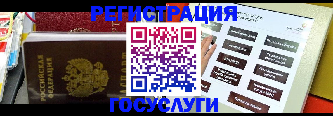 временная регистрация поиск в Черногорске